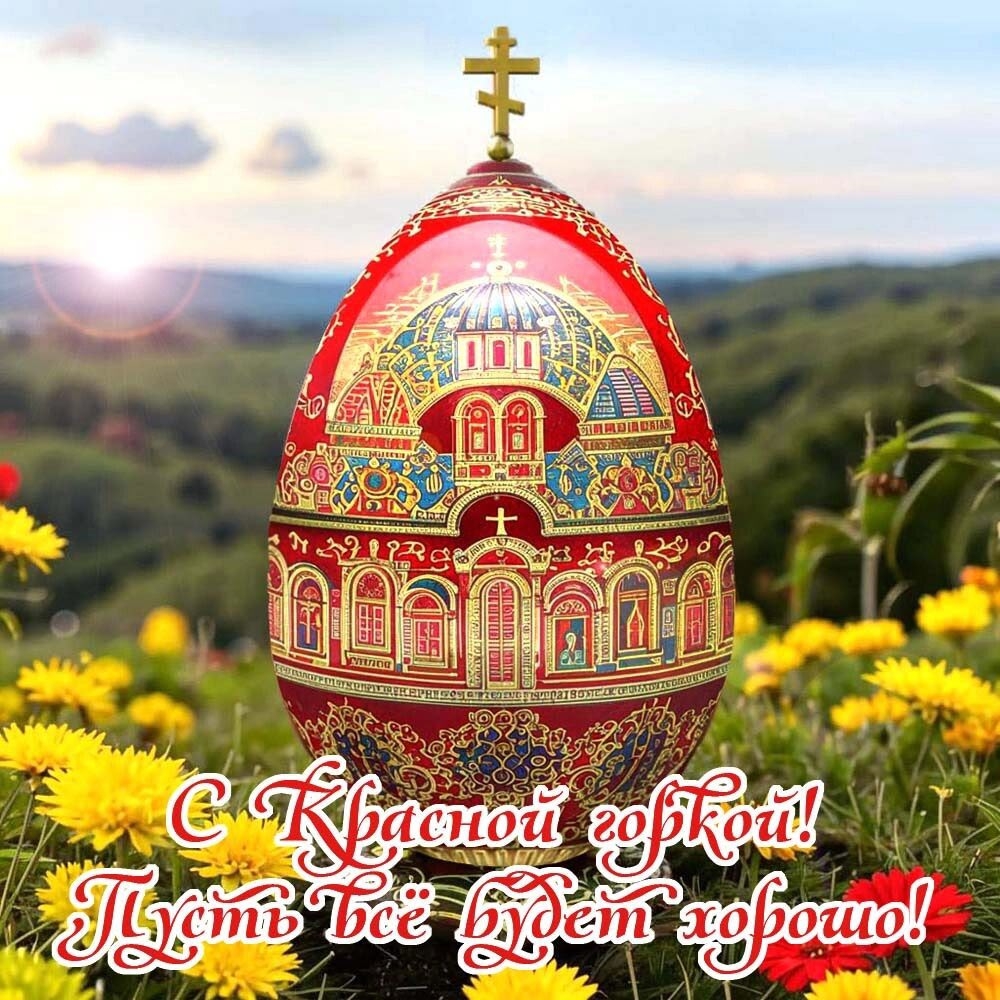 Ветераны с. Верхнесуерское поздравляют с Красной горкой!