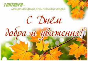 С ДНЁМ МУДРОСТИ, ДРУЗЬЯ! 