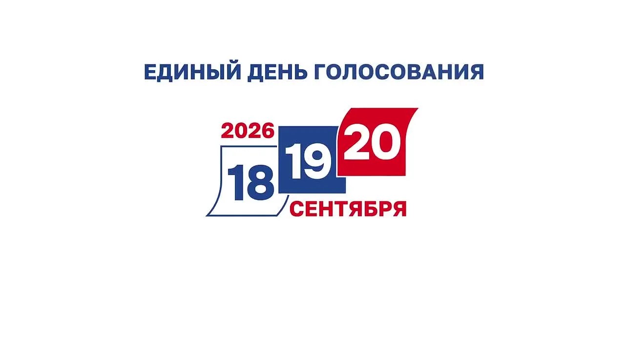 Выборы 2026: вниманию избирателей с. Верхнесуерское, д. Белово. д. Сосновка,  д. Середкино