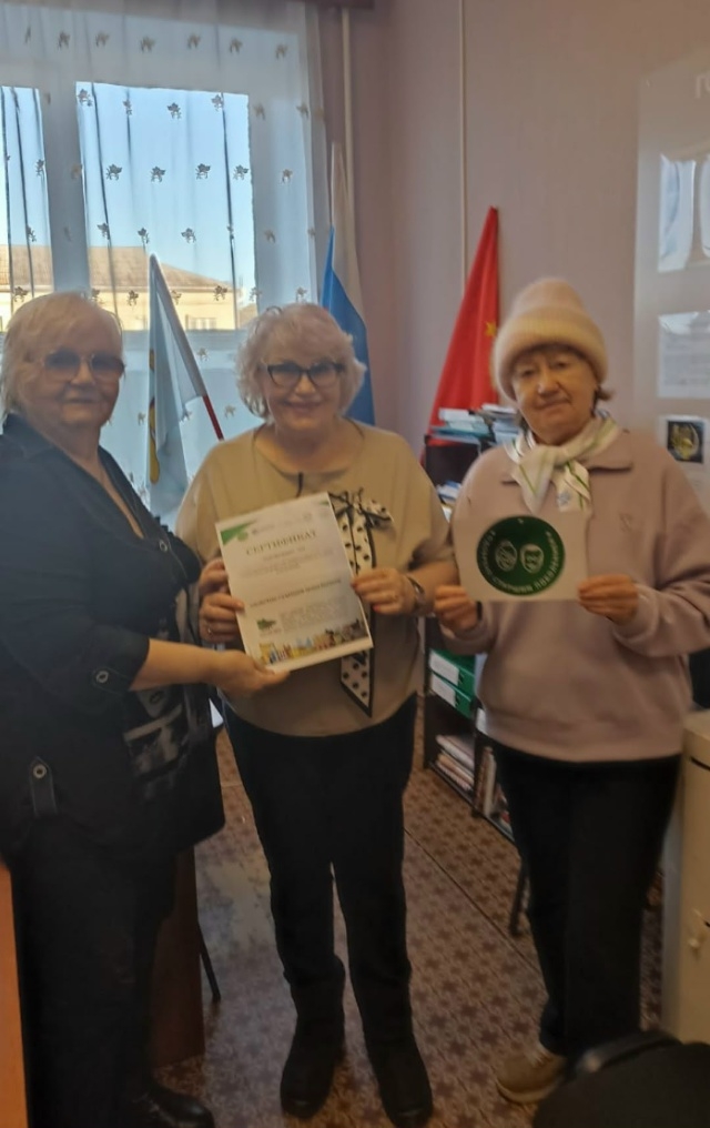 "Одобрено старшим поколением"