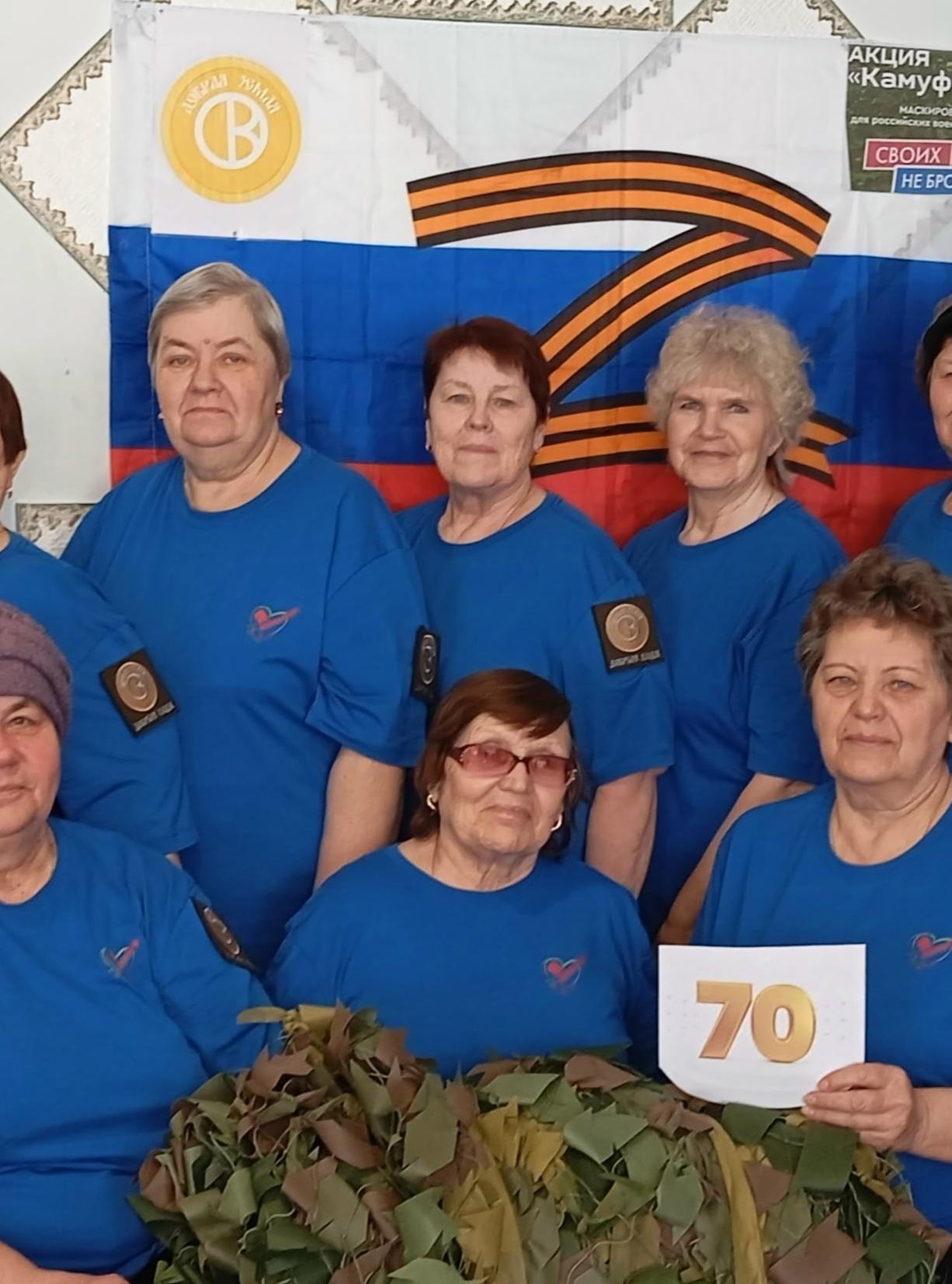 Юбилейная 70 маскировочная сеть от "Серебряночек"!