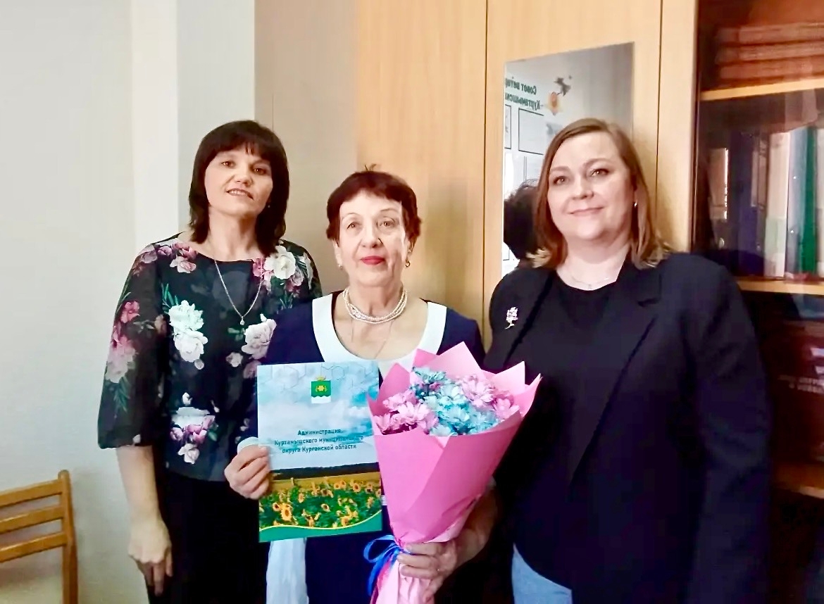 Администрация Куртамышского МО поздравила Л.П. Семкину с юбилеем