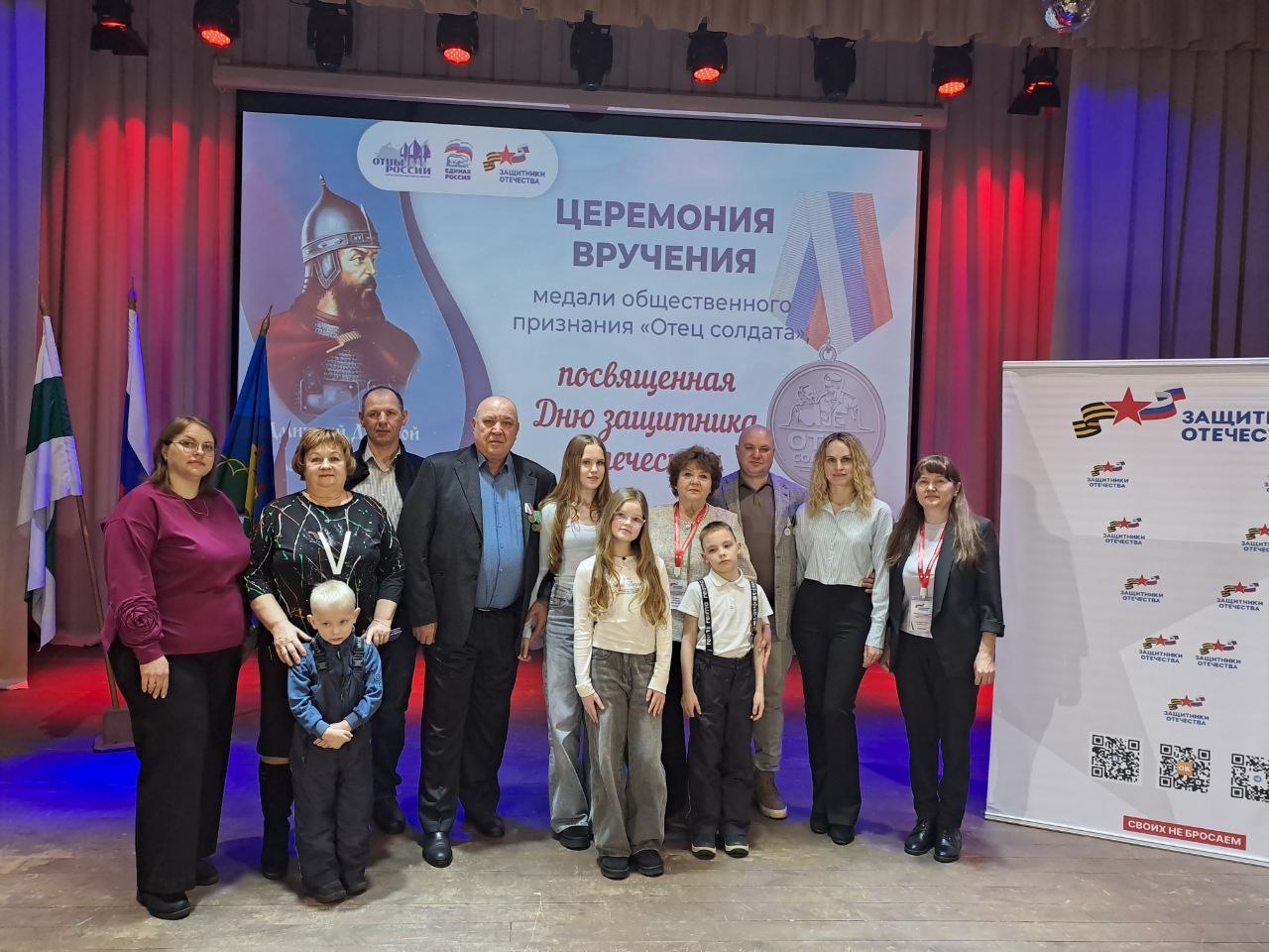 «Отец солдата»