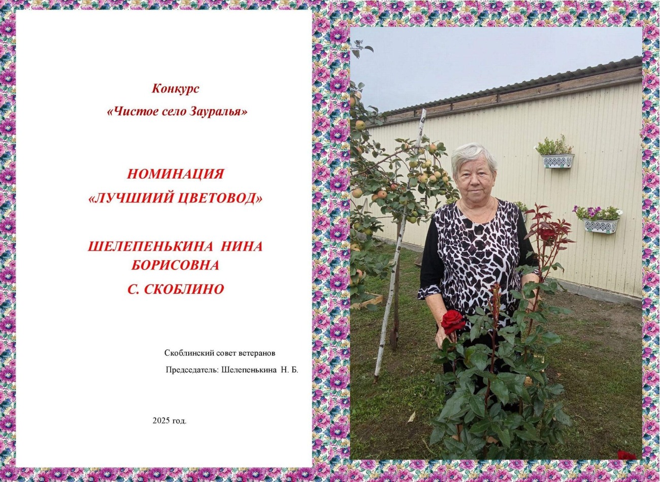 "Пока живу, пока могу - с цветами не расстанусь!"
