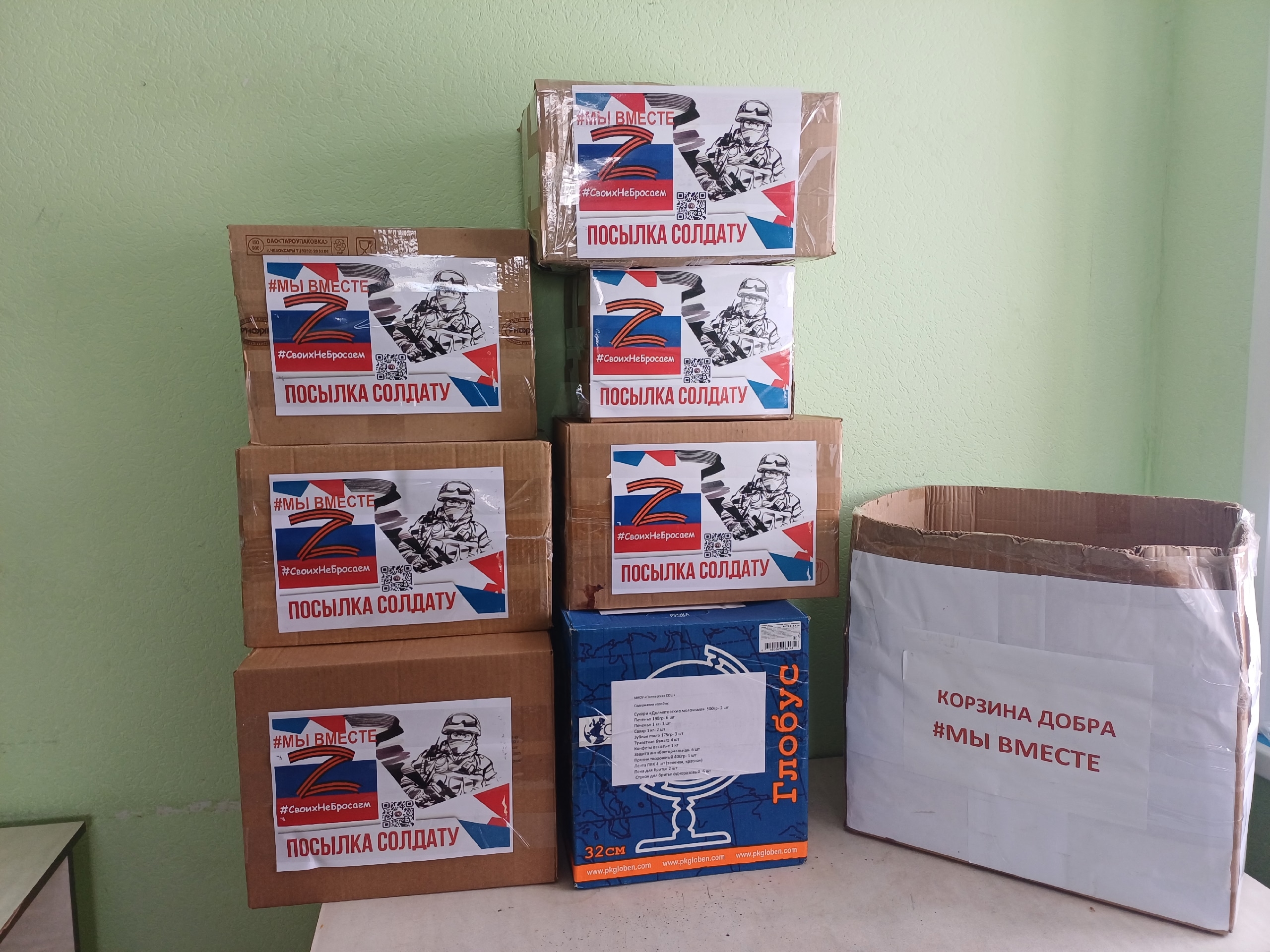 Наша «Корзина добра» продолжает наполняться!