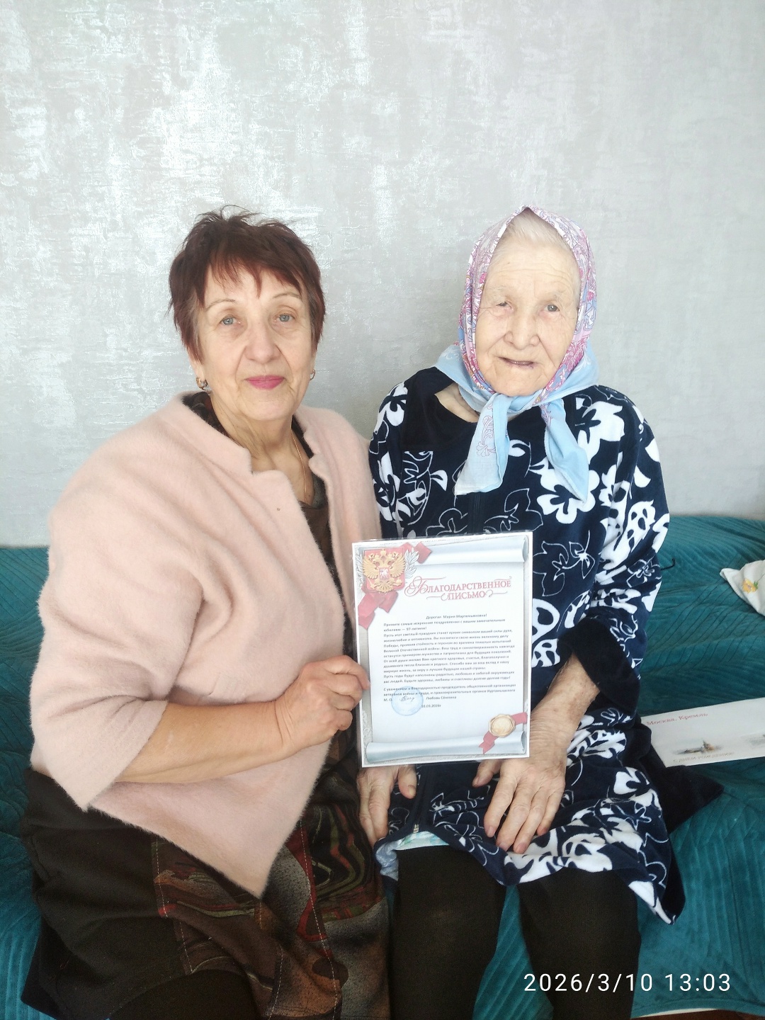 Поздравляем с днем рождения Горбунову М. М.