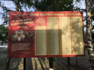 В р.п. Каргаполье на Аллее Славы состоялось торжественное открытие новых памятных объектов
