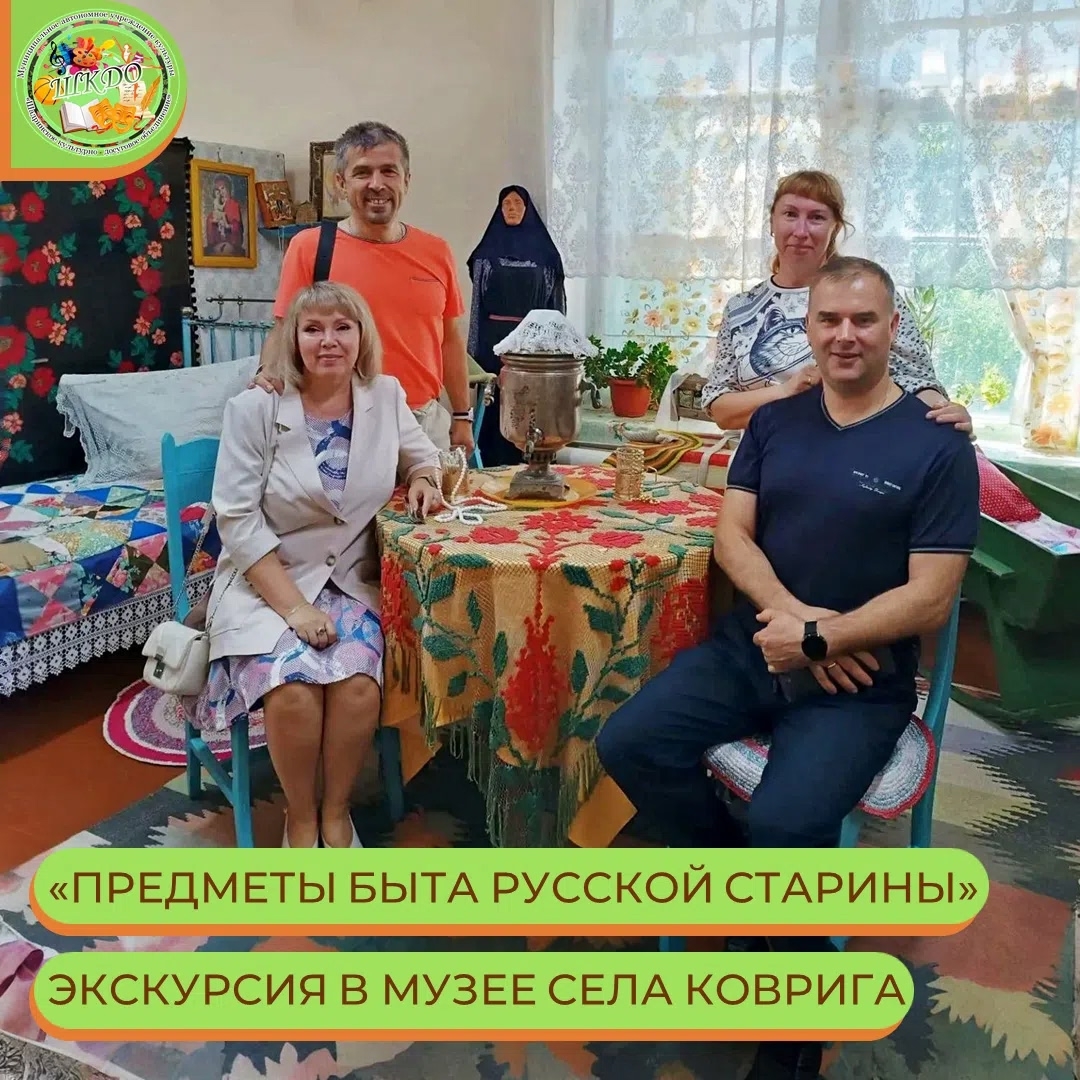 Гости из Свердловской области побывали на экскурсии «Предметы быта русской старины» 