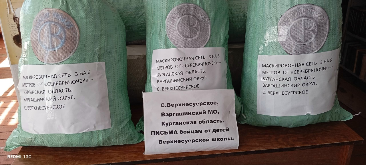 Серебряные нити Победы