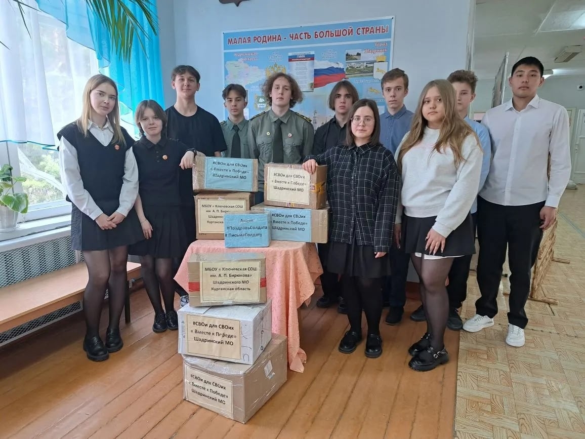 Педагоги, учащиеся и родители Ключевской СОШ им А. П. Бирюкова приняли участие в акции "СВОИ для СВОих"