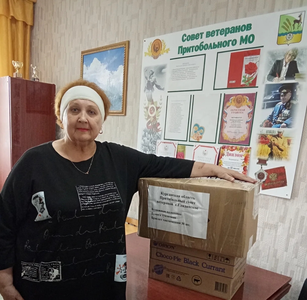 Помощь от Притобольного совета ветеранов