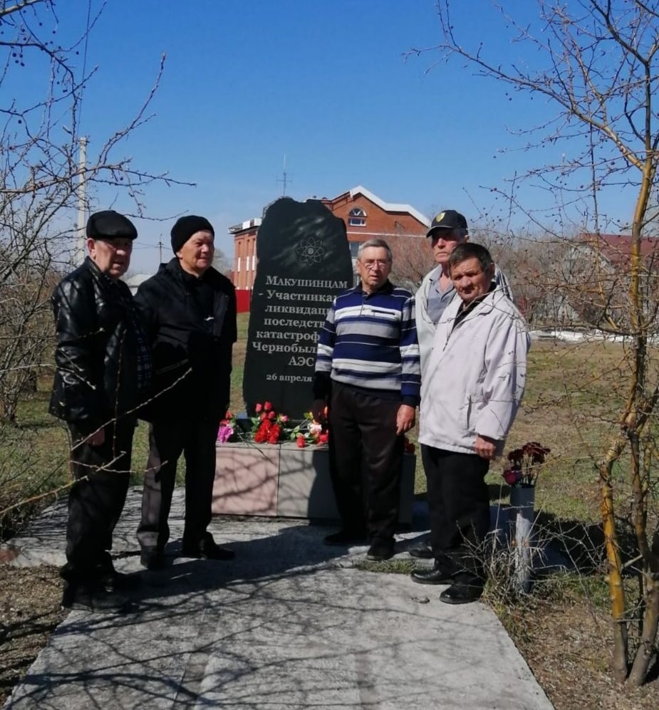 Земля Макушинская, опалённая Чернобылем