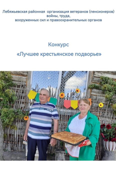 Образцовое подворье семьи Зиновьевых