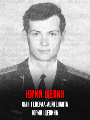 СЫНОВЬЯ ГЕНЕРАЛОВ, КОТОРЫЕ НЕ СПРЯТАЛИСЬ ЗА СПИНАМИ СВОИХ ОТЦОВ, А ВОЕВАЛИ И ПОГИБЛИ В ЧЕЧНЕ