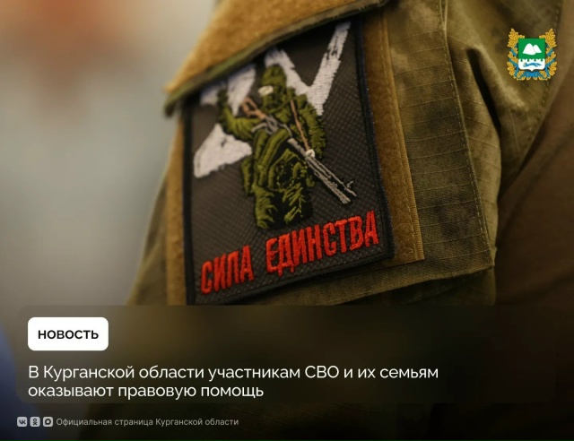 Правовая помощь участникам СВО и их семьям