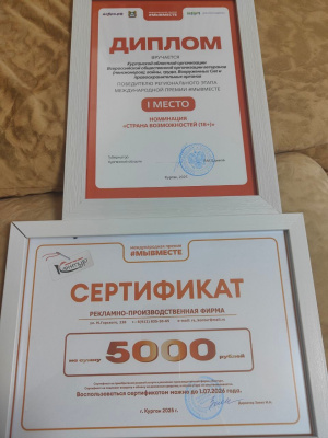 И снова - #МЫВМЕСТЕ!