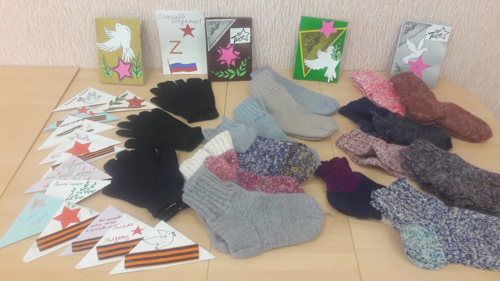 ТЕПЛО ДЛЯ СОЛДАТА