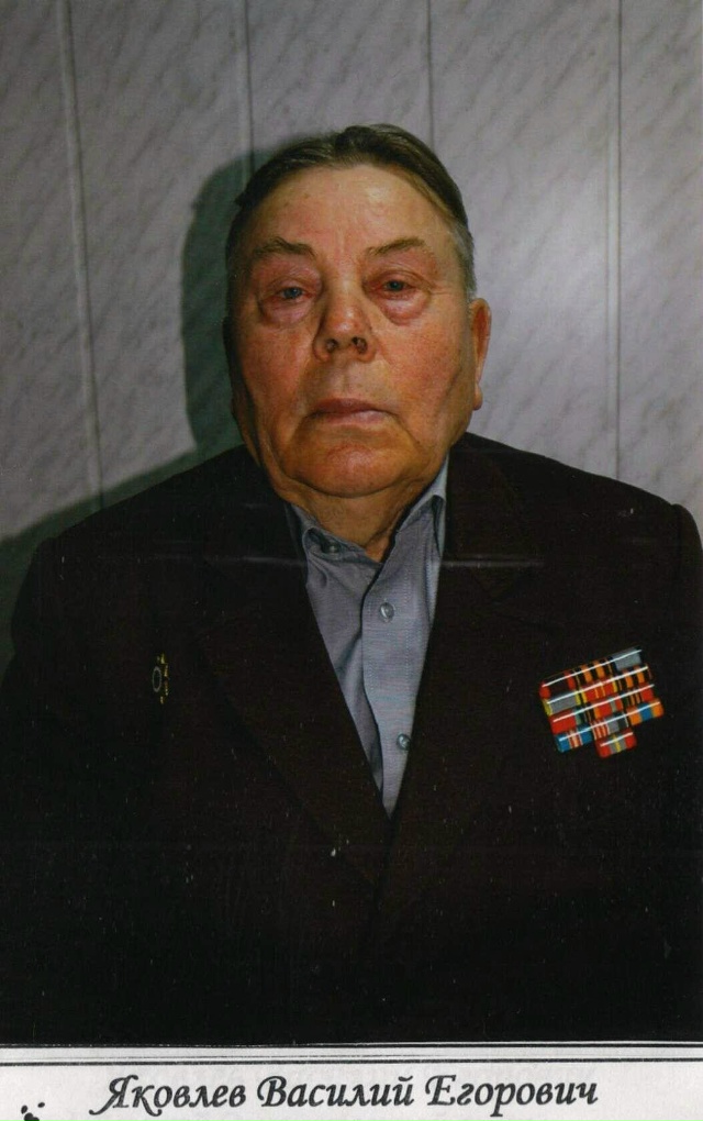 80 лет Победы. Мы помним каждого. Яковлев В.Е.