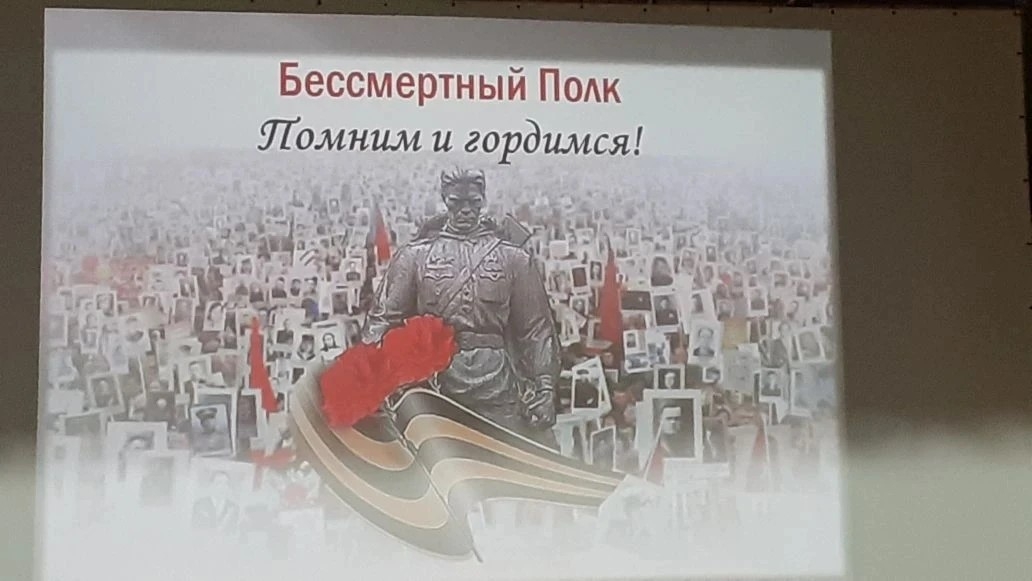 Бессмертный полк. Помним. Гордимся