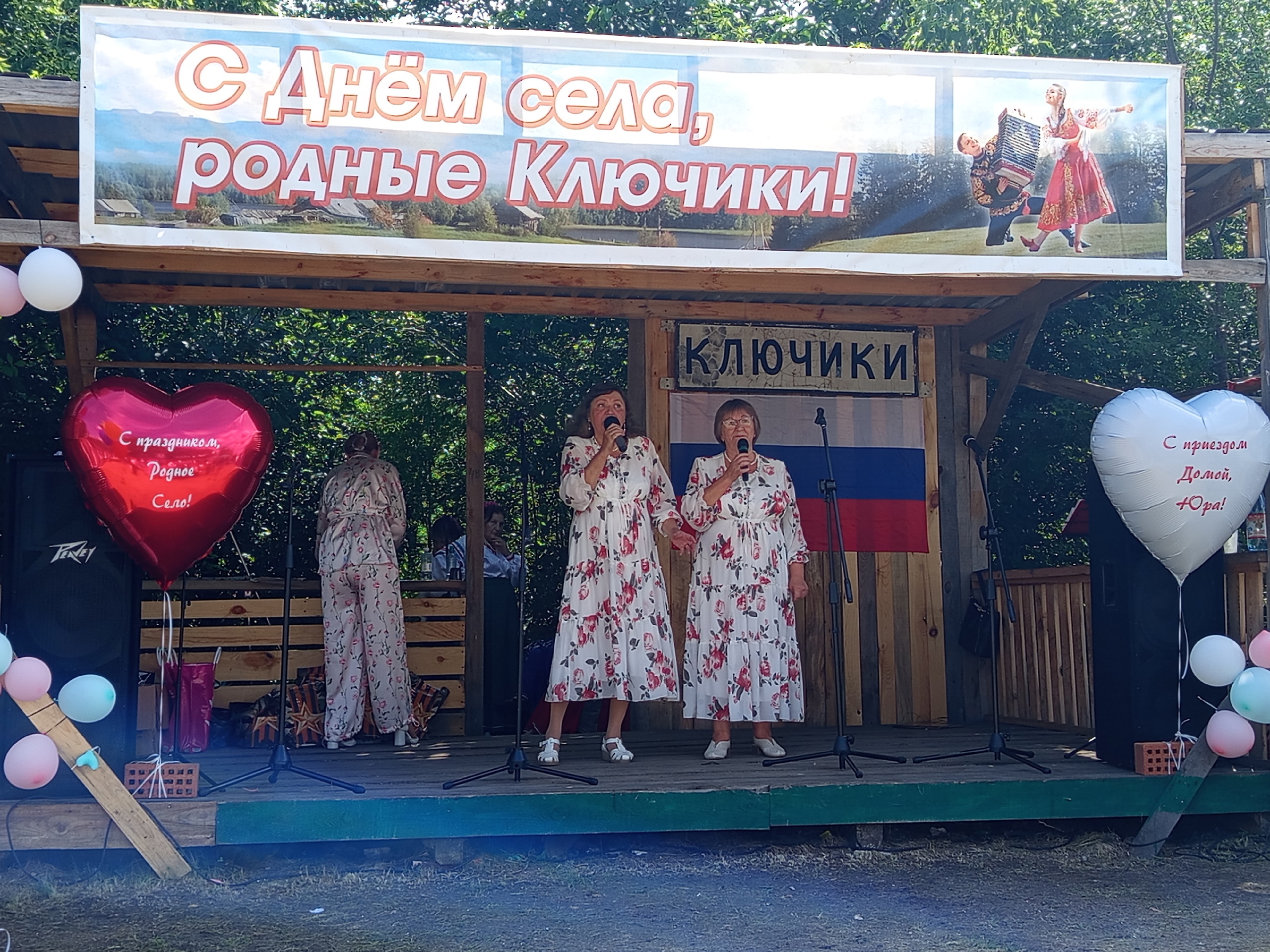 С ДНЁМ СЕЛА, РОДНЫЕ КЛЮЧИКИ!