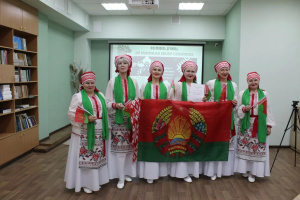 День белорусской культуры состоялся в библиотеке им. А. Чехова