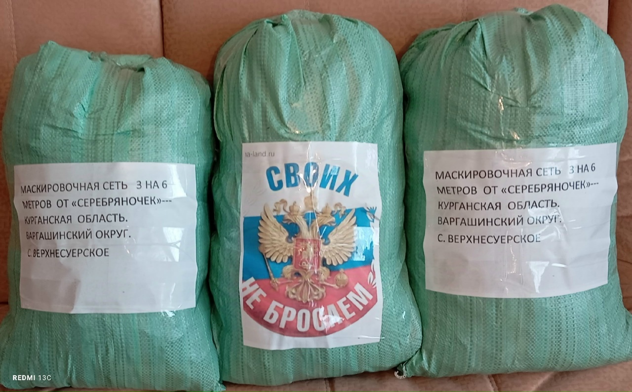 Еще 3 масксети от "Серебряночек"