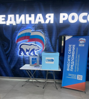 Старт Акции «Коробка храбрости»