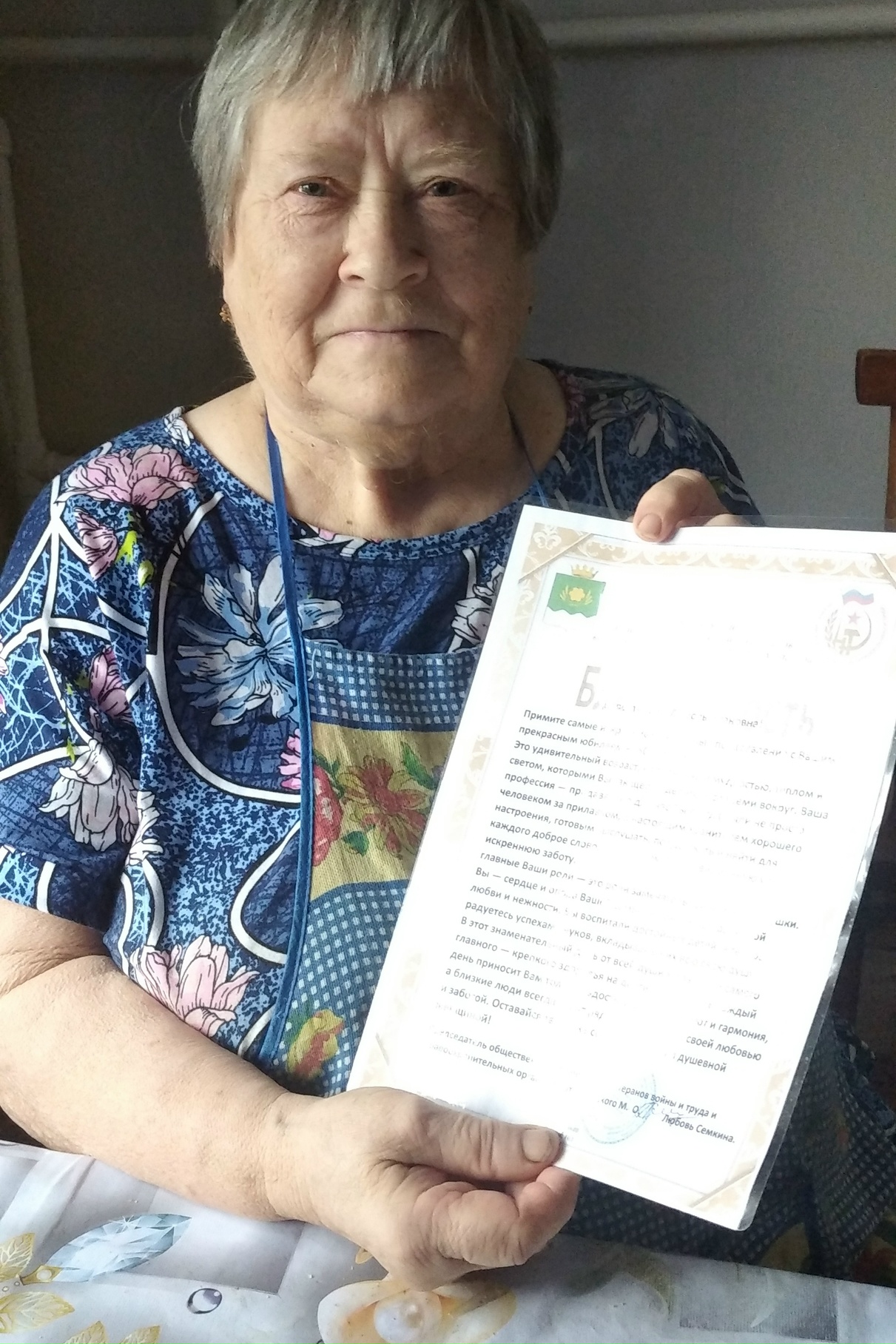 Поздравляем Наумушкину Л.И. с 80-летием!