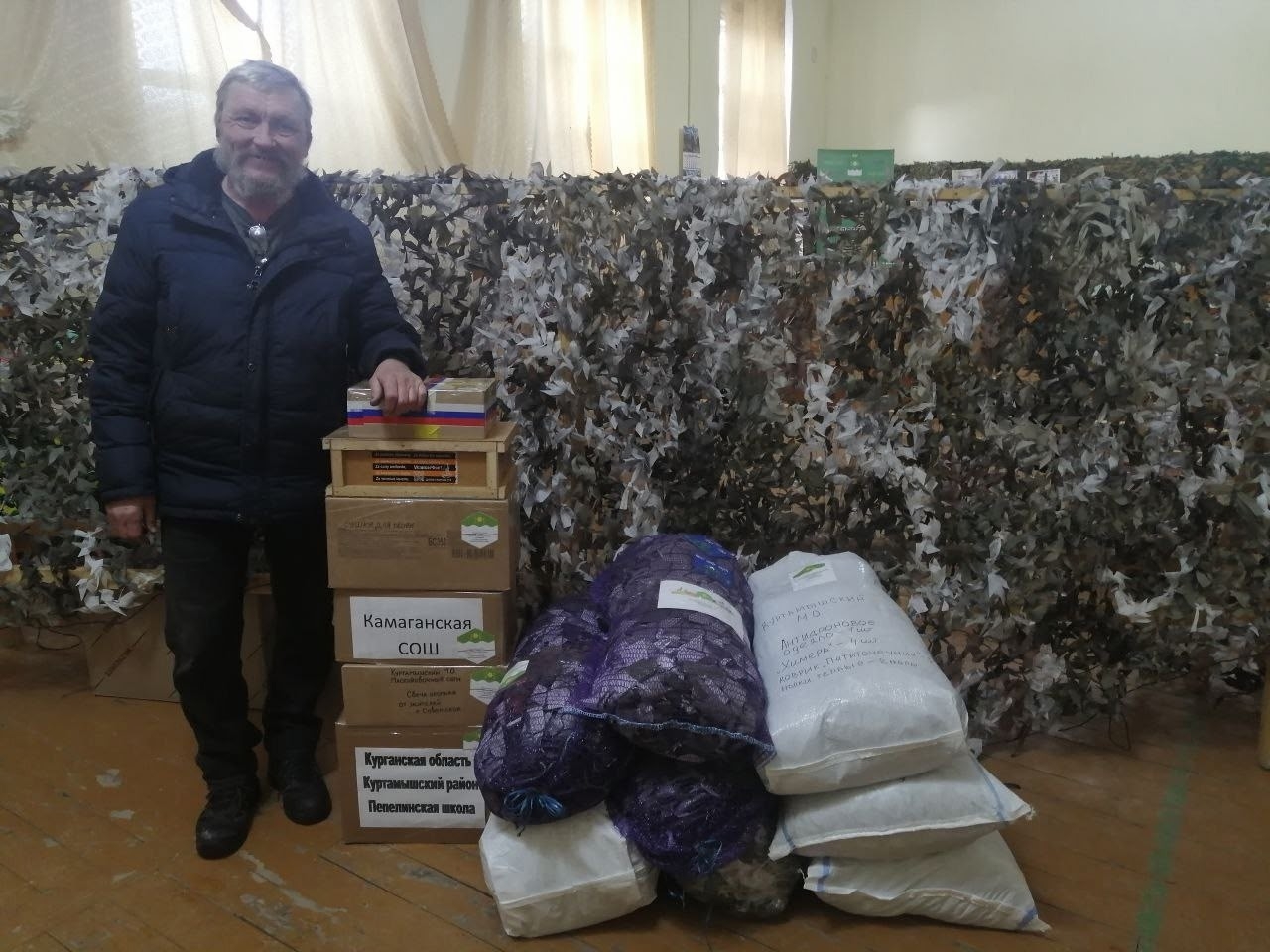 Посылки для фронта от куртамышан