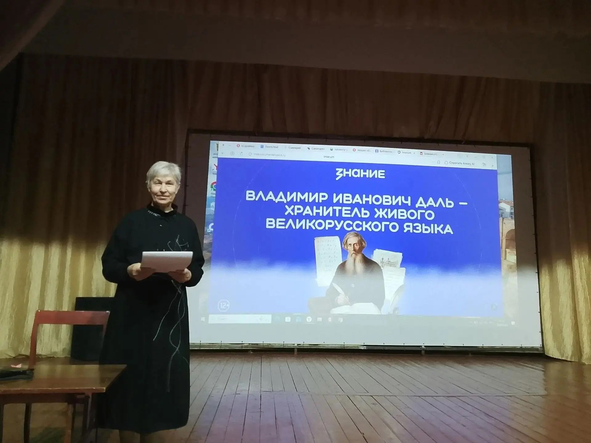 В. И. Даль – хранитель живого великорусского языка