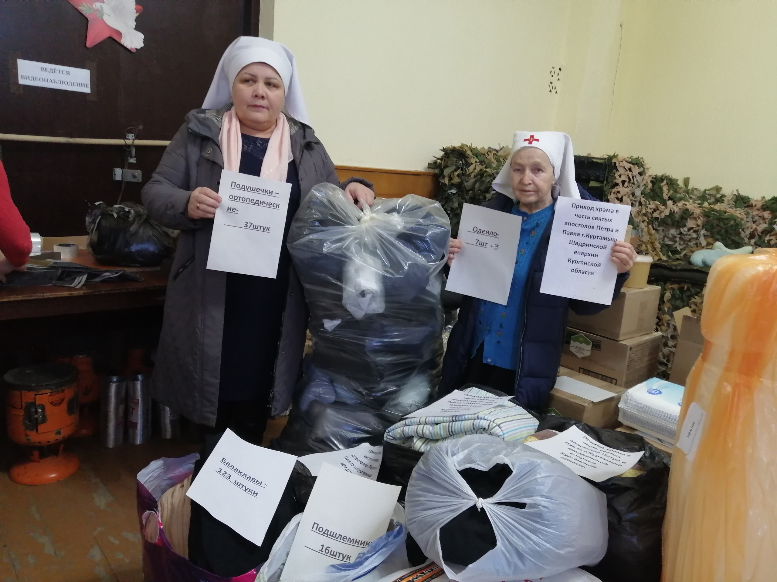 Куртамыш для СВОих