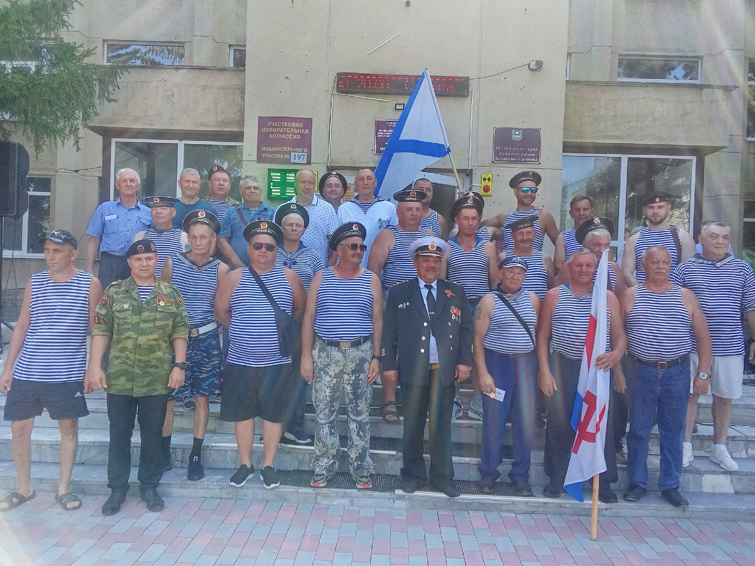 В Катайске отметили День Военно-Морского Флота