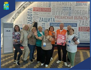 Г.В.Шадрина представила Курганскую область на X Всероссийском форуме «серебряных» добровольцев «Молоды душой»