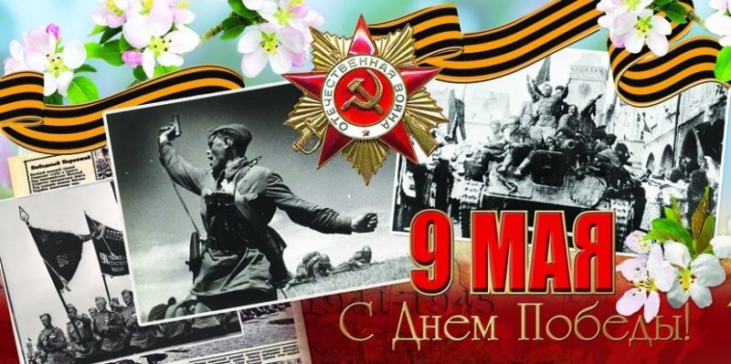 Баннеры на 9 мая день победы в картинках