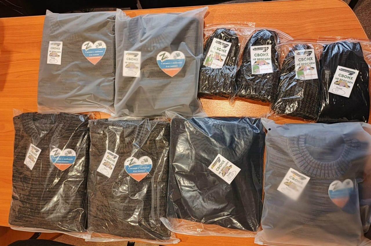 Тепло для наших защитников