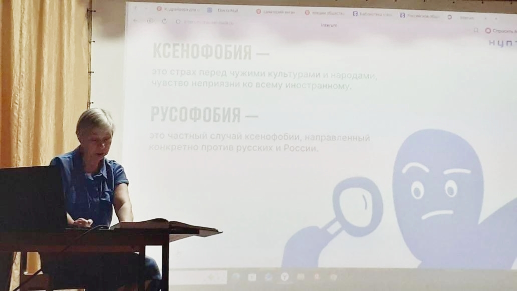 В Любимовском СК прошла лекция Общества «Знание» о природе русофобии и методах противодействия ей 