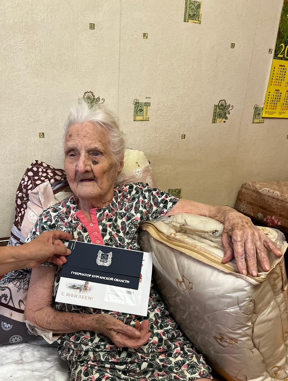 Со 100-летним юбилеем!