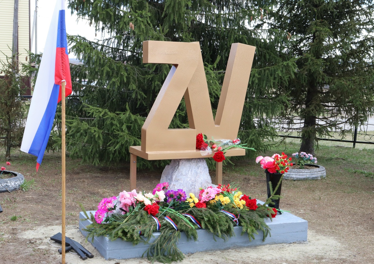 в с.Спицыно открыли памятник участникам СВО