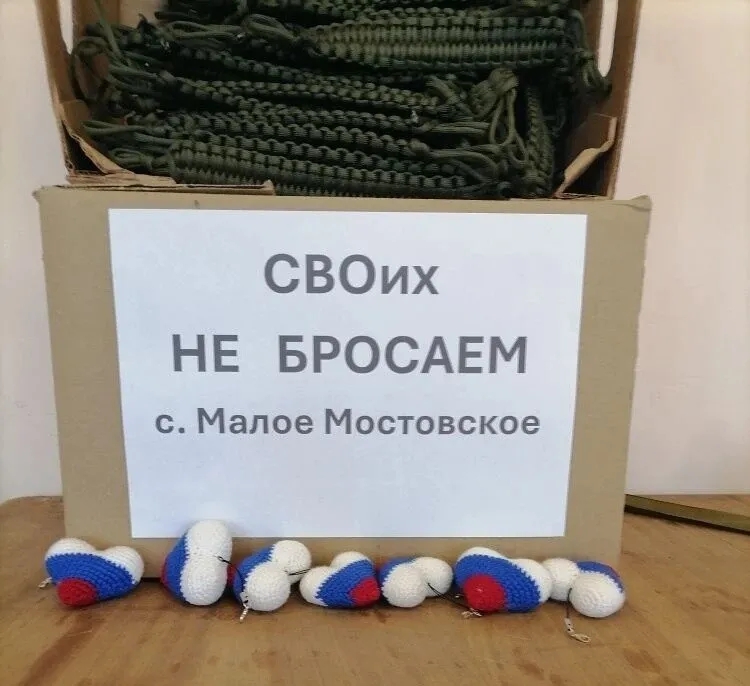 Помощь фронту продолжается