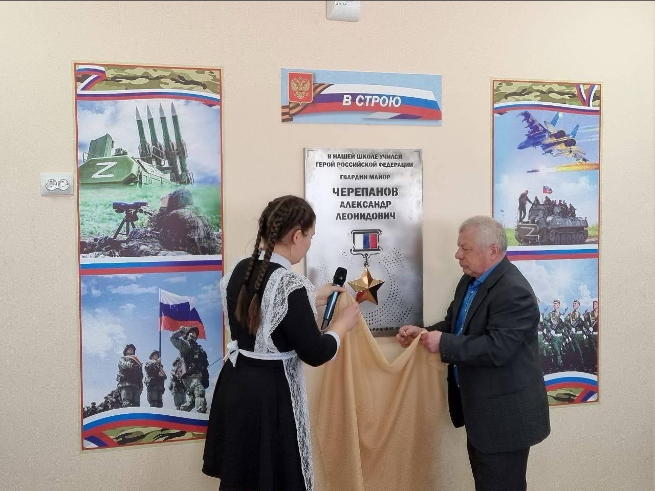 В Курганской области установлена доска почета Герою России Александру Черепанову