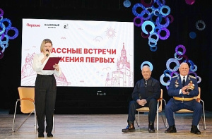 Диалог поколений: когда ценности объединяют