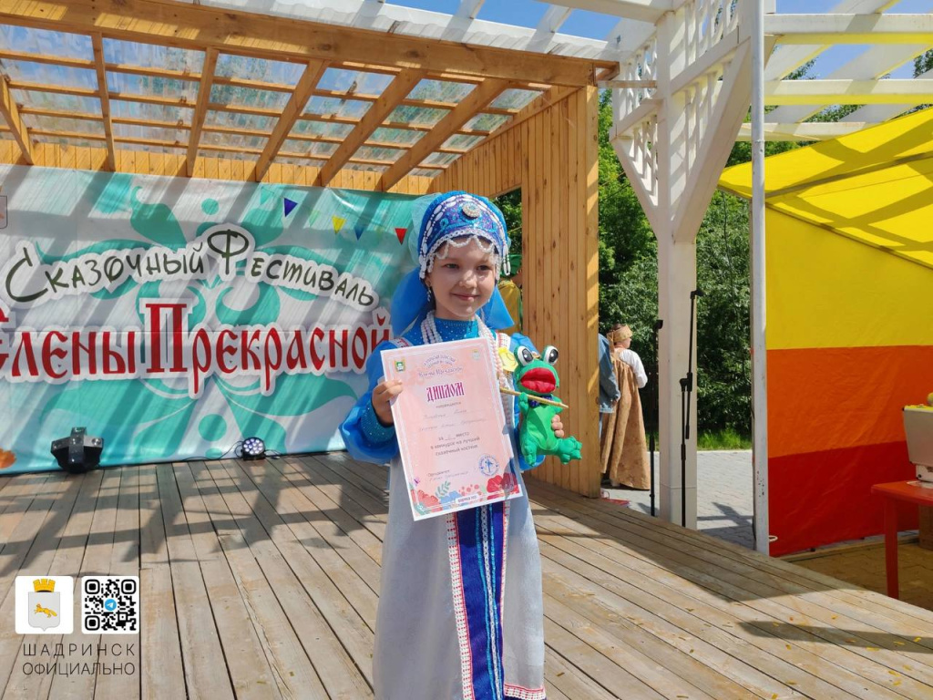Фестиваль Елены Прекрасной