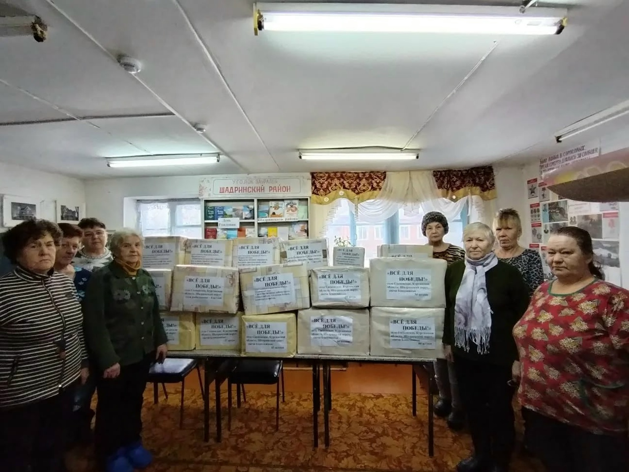 Поддержим наших!