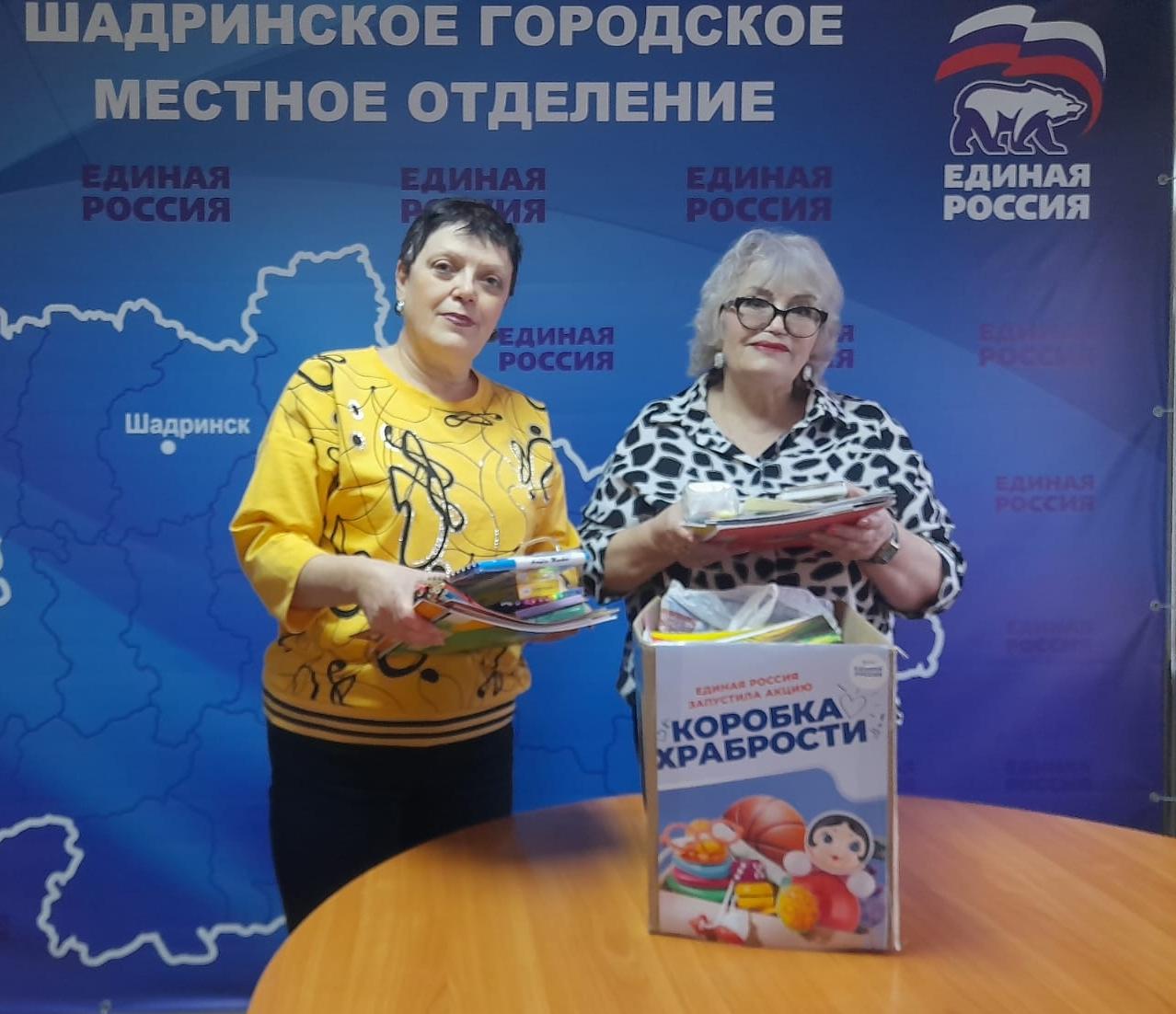 «Коробка храбрости»