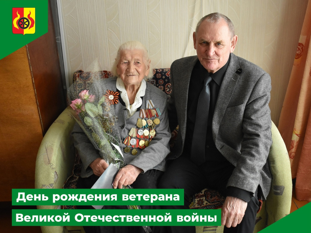 Свой 99-й день рождения отмечает Александра Александровна Никитина, ветеран Великой Отечественной войны.