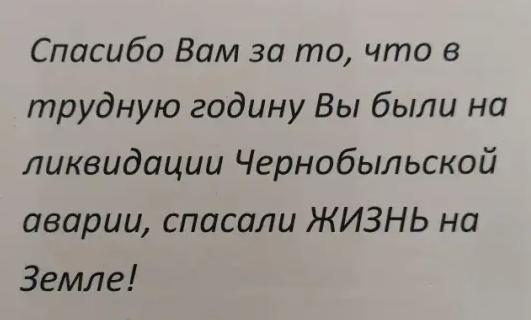 Стихотворение "Черная быль" Клыгиной Натальи Фёдоровны