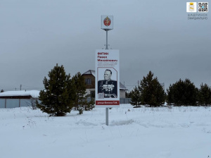 В память о легендарном разведчике Павле Фитине в Шадринске установили стелу