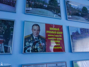 Военному учебному центру КГУ присвоили имя Героя России Анатолия Квашнина