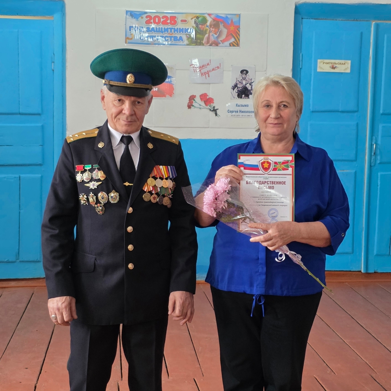 Помним, чтим, гордимся... 